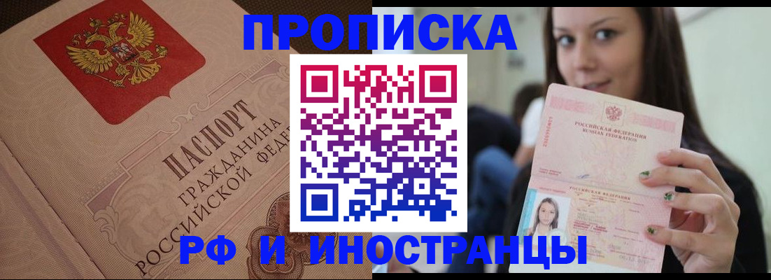 временная регистрация в квартире в Сураже