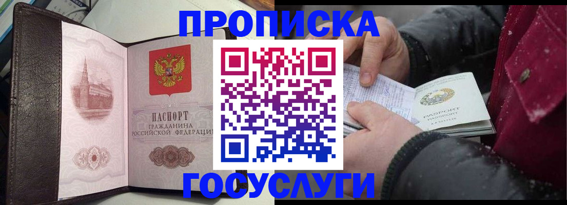 миграционный учет в Сураже