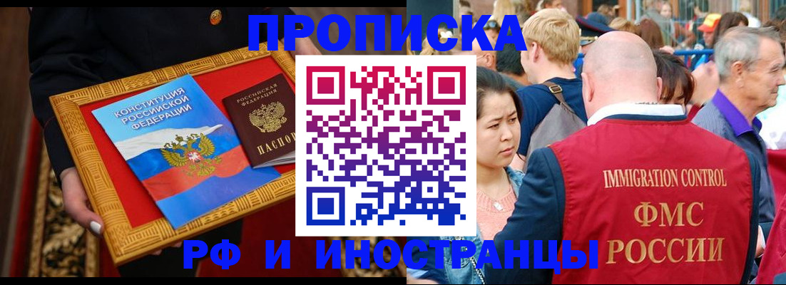 временная прописка в Сураже