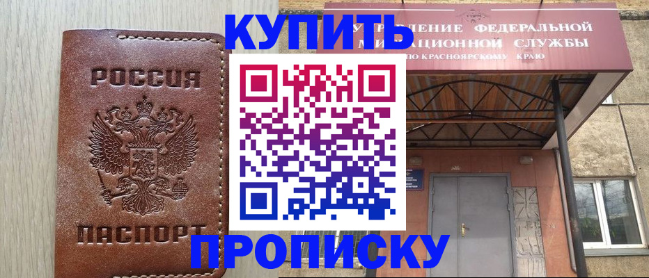 прописка регистрация в Сураже