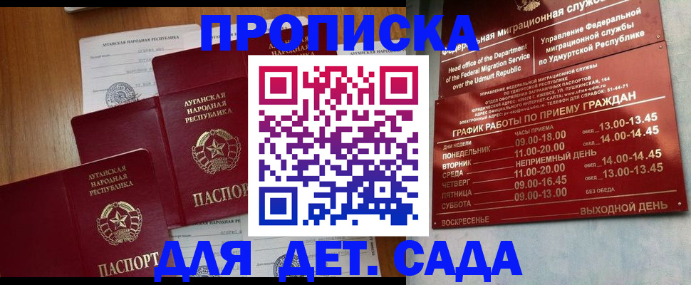 временная регистрация госуслуги в Сураже